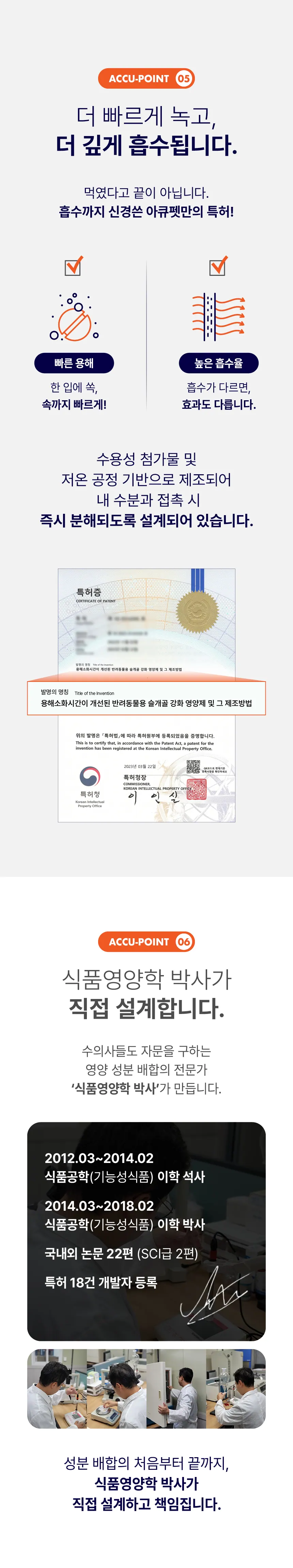 아큐펫 조인트 속편한 연어 L 상세 안내 8