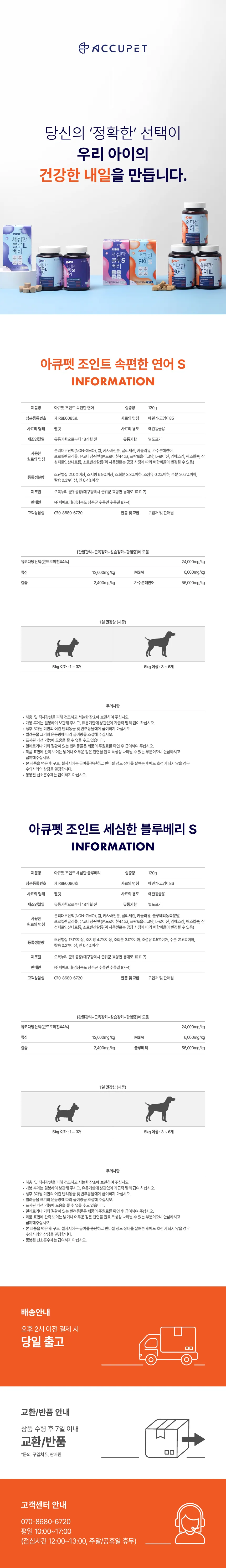 아큐펫 조인트 세심한 블루베리 S 상세 안내 12