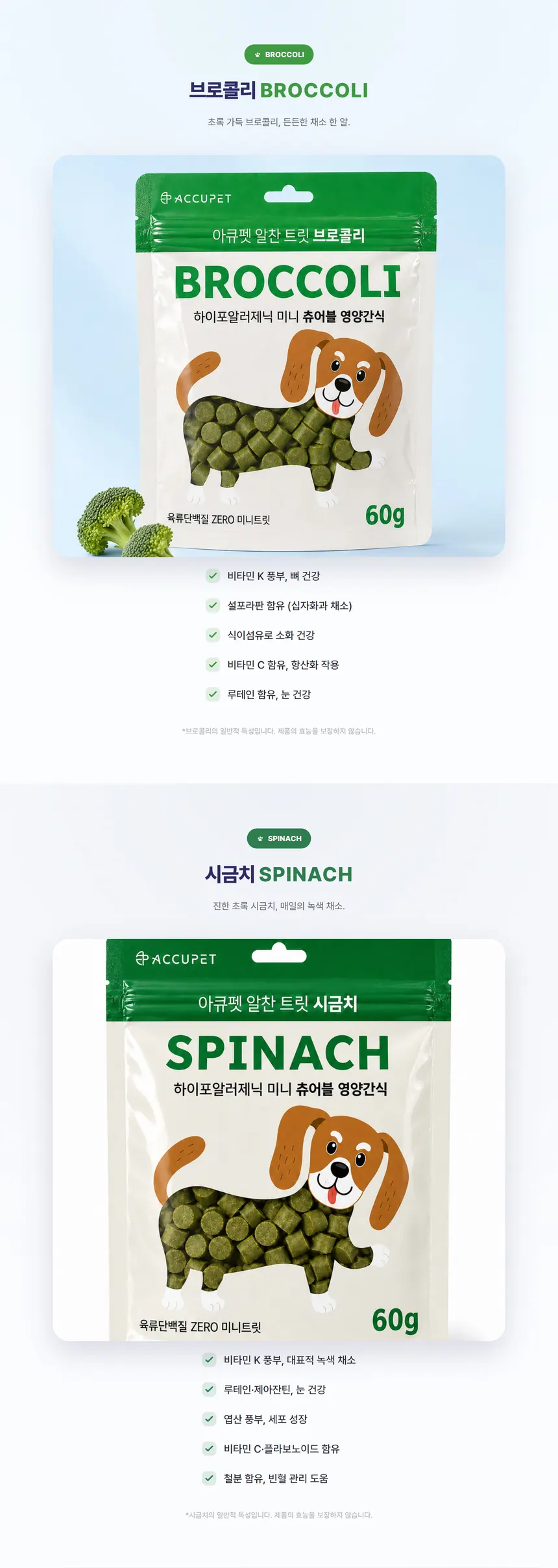 아큐펫 알찬 트릿 호박 상세 안내 3
