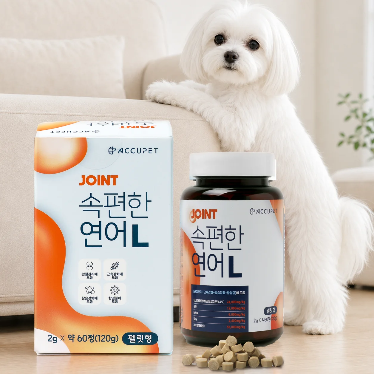 아큐펫 조인트 속편한 연어 L 제품 정면