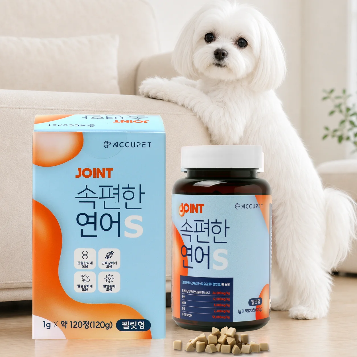 아큐펫 조인트 속편한 연어 S 제품 정면